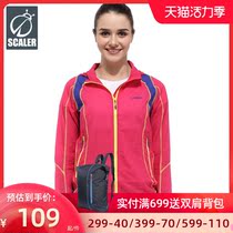 (Clearance)Skyler outdoor womens skin windbreaker breathable thin sunscreen clothing color skin clothing F6020357