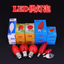 LED for the Buddha E12 small red bubble E14 Buddha light bulb Electric light bulb Electric candle Changming Buddhist shrine lotus light
