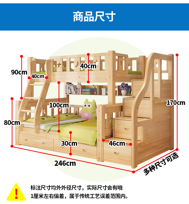 兰秀 实木上下床