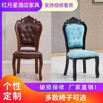 Hotel dining chair soft chair European style modern simple hotel dining chair Chinese classical chair