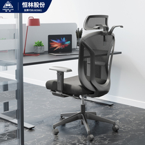 Henglin home computer chair ergonomics chair e-sports backrest chair game students comfortable sedentary office chair
