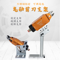 Round pneumatic scissor bracket NR MP scissor manipulator bracket Gas shear rotating bracket Adjustable holder
