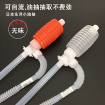 Japan small oil pump TOYO TP-001 manual plastic small oil pump self-priming suction pipe oil pump