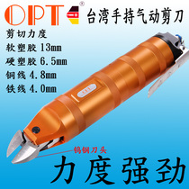 Taiwan OPT hand-held pneumatic scissors TS-35P body S7P cutter head complete set of pneumatic electronic foot cutter package
