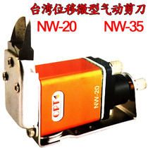 Taiwan air scissors pneumatic scissors NW2-20 NW2-35 miniature scissors pneumatic water mouth scissors plastic special air scissors