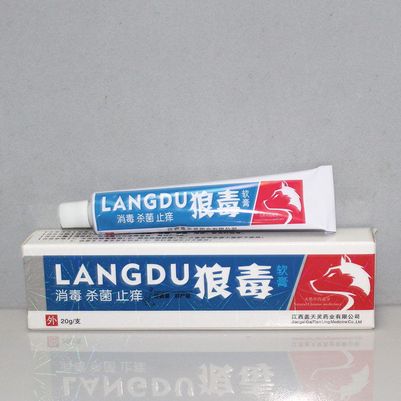 买2送1 买5送3狼毒 江西盖天灵狼毒软膏