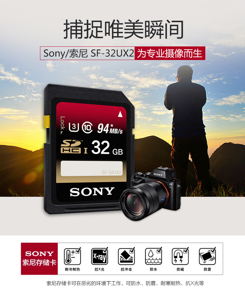 Карта памяти Sony SD 32g 4K 32g 94M Карта памяти Sony SD 32g 4K 32g 94M