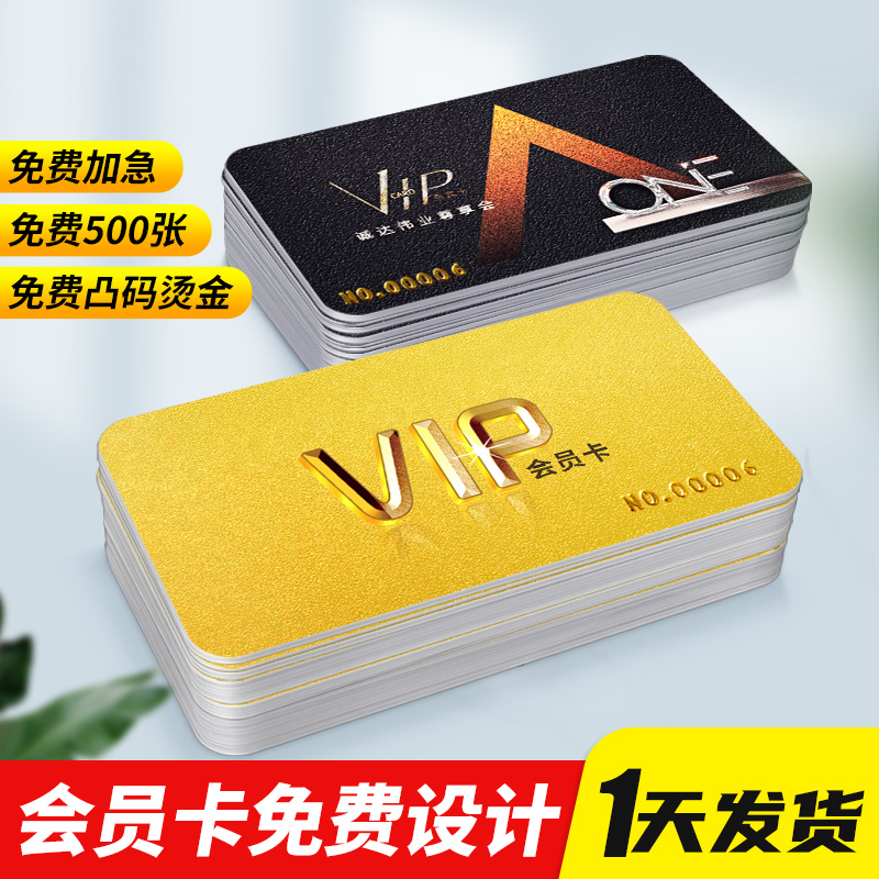 Membership Card Custom Vip Card Making Card Hard Card Booking Plastic Pvc Made Card Car Wash Beauty Hair Shop Gym Magnetic Card Metal VIP Card Member Management System Id Stored Value Points Experience Card-Taoba