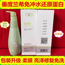Droop Lan Xi No Flush Reducing Protein Frizz Repair Hair Mask Hydrating Repair Smooth and Supple Men & Women