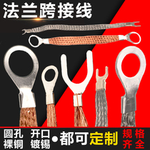 Explosion-proof flange electrostatic jumper electrostatic connection wire electrostatic sheet flange jumper wire flange electrostatic jumper with