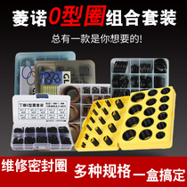 O-ring sealing ring fluorine glue combination Daquan faucet waterproof O-ring repair box rubber pad O-ring repair box