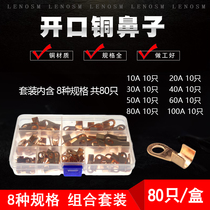 Open nose wire copper wire nose copper terminal copper wire ear OT open nose copper nose combination set 80