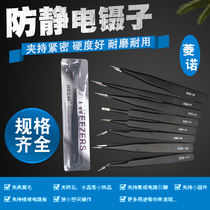 ESD Tweezer Precision Antistatic Pointed Elbow Elbow head repair tool clip Nest Picking hair clip Black Head Acne