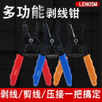 Multifunctional wire stripping pliers HS-1041 1042 1043 C scissor type wire stripper cutter cutter skinning