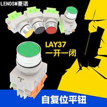 Push button switch self-reset LAY7-11BN flat head button switch 22mm LAY37 normally open normally closed