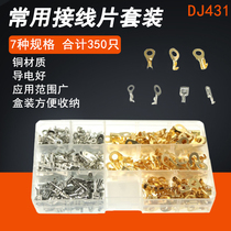 LN-350 common terminal wiring lug car grounding ring DJ431 ring terminal set
