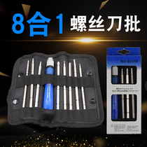 8 in 1 machine disassembly screw kit multi-function manual screwdriver combination set repair Computer mobile phone screwdriver