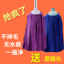 Dry and wet towel cloth mop does not fall off household absorbent mop head wooden floor mop old home