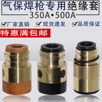 Gas welding torch insulation sleeve Panasonic type 350A 500A insulation cylinder insulation nut Copper core gas welding torch accessories