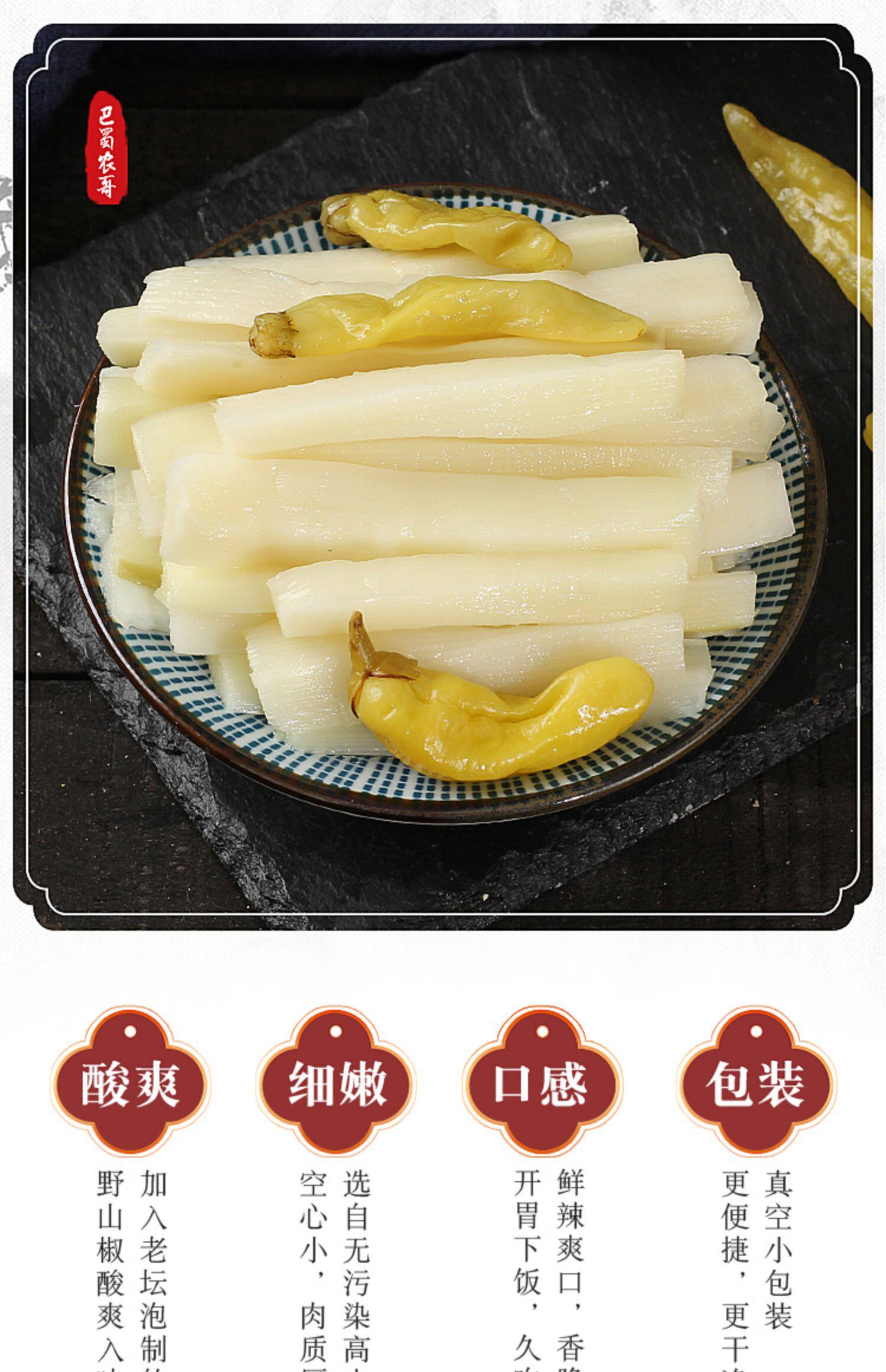 泡椒竹笋辣笋片小包装即食