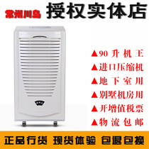 Kawashima 890C dehumidifier Kawashima DH-8138C garage dehumidifier Wuhan industrial dehumidifier spot