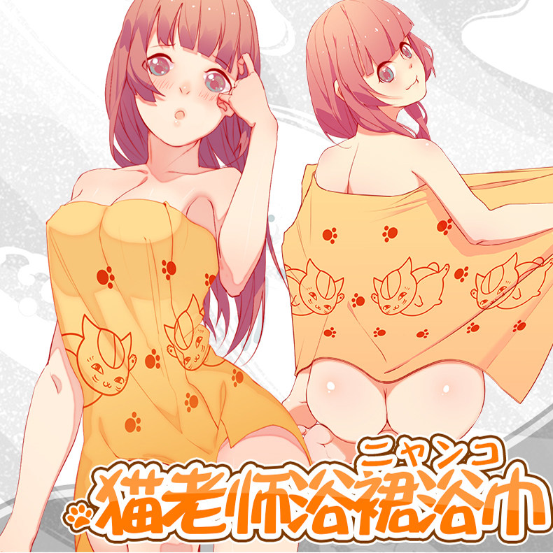 美琦 猫咪动漫浴巾吸水纤维浴裙女抹胸浴巾裹胸浴裙女夏季二次元