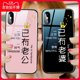 Has wife apple 12 mobile phone shell X couple models 8plus personality 12mini creative iphonexr glass 7 Apple 11 show, love 6S tidal iPhone12pro men and women Promax Has wife apple 12 mobile phone shell X couple models 8plus personality 12mini creative iphonexr glass 7 Apple 11 show, love 6S tidal iPhone12pro men and women Promax