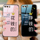 Spending money Huawei p20 mobile phone case mate30 couple p10plus Huawei p40 silicone p40pro/mate20pro/mate40 glass p30 net red p20PRO male p9 female 30pro Spending money Huawei p20 mobile phone case mate30 couple p10plus Huawei p40 silicone p40pro/mate20pro/mate40 glass p30 net red p20PRO male p9 female 30pro