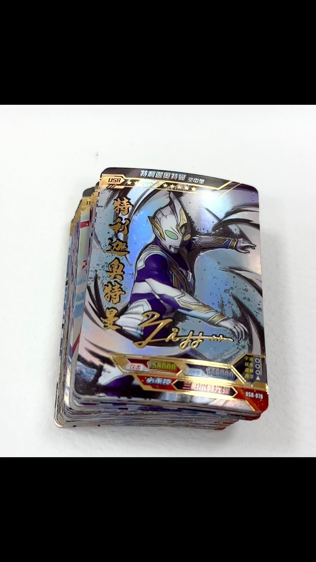 超值的一套奥特曼usr签名卡