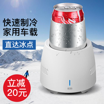 Hot and cold dual use speed cooling cup cold chilled cup desktop heating cup office insulation cup fast cooling machine portable