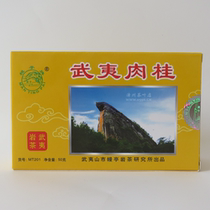 Manting Tea MT201 Wuyi Cinnamon 50g Liu Baoshun Wuyi Rock Tea Traditional charcoal roasted Black Oolong Tea