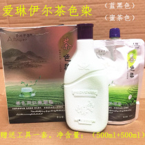 Aileen Yer tea dye plant hair dye completely cover white hair net Red Blue Black Milk Tea