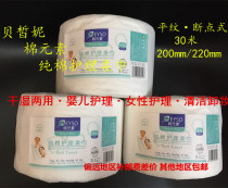 Cotton element cotton care beauty towel disposable face wash towel cleansing makeup remover clean soft and comfortable baby use