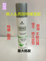 Beauty head bright and beautiful special hard hair gel quick-drying non-stick hand lasting moisturizing styling white debris spray wet glue