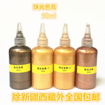 Jiebao ultra-fine pearlescent color paste Leather shoes leather bags refurbished and colored bronze gray red green blue yellow 12 colors