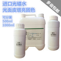 Italy FENLCE4352A black colorless high-gloss wax water leather goods leather shoes glazing solid color