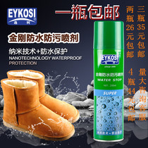 Comfort Kogang Waterproof Anti-Fouling Spray Snow Boots Leather Shoe Leather Shoe Nano Waterproof Anti-Stain Spray