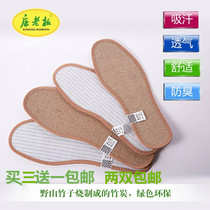 Conboss Bamboo Charcoal Pure Hemp Insole Linen Deodorant Sweat and Sweat Men and Men General Buy Five to send a whole country