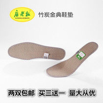 Conboss Bamboo Charcoal Gold Grace Insole Breathable Sweat-absorbing Deodorant Buy 3-delivered 12 Double