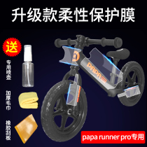 papa flash mini storm childrens balance car pulley protective film S car modification decoration anti-scratch sticker