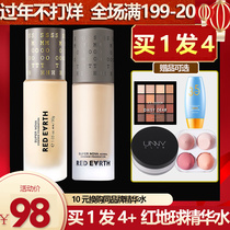 Japanese redearth Red Earth Skin-nourishing Foundation Essence Herbal Oil Control Concealer Moisturizing Dry Skin Cream Muscle