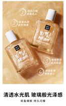 Bespoke Mary Daijas body high light oil 1 bottle