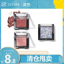 ZEESEA nourishing monochromatic eye shady bright shiny sparkling pink matte beginner earth fishy dits bright sheet color