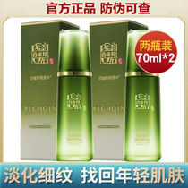 The first activated and compact essence of the skin and skin replenishment female antiantelope skin moisturizing 70ml