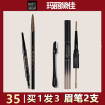 Mary Dijia double-headed eyebrow pen set does not take off makeup pull thread thrush brush does not fade eyebrow powder waterproof and lasting