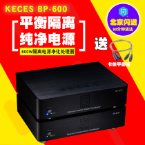 KECES Kaile BP-600 100V 230V balanced 600W isolated power purification processor