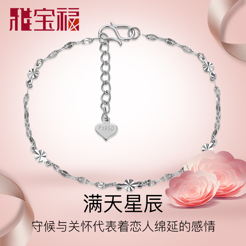 albemarle platinum bracelet lips pt950 platinum bracelet fashion sequin car flower chain