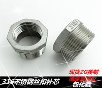 316 stainless steel fill core stainless steel fill core reducer inner and outer wire reducer joint 2 minutes 3 minutes 4 minutes 6 minutes 1 inch