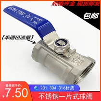 201 304 316 stainless steel one-piece ball valve Internal thread ball valve Tap water valve switch 4 minutes 6 points