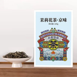 虎标茉莉花茶.京味铁盒装240g礼盒横县茉莉花茶醇香绿茶叶礼盒装